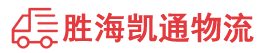 潮州到临县物流公司